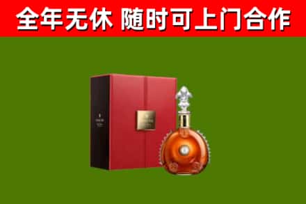 台中烟酒回收路易十三洋酒.jpg