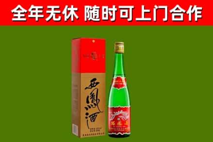 台中烟酒回收西凤酒绿瓶.jpg